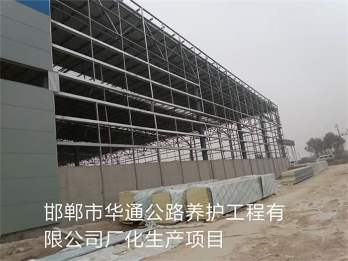 西宁华通公路养护工程有限公司长化生产项目