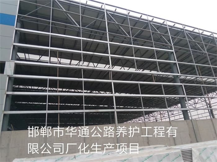 西宁华通公路养护工程有限公司长化生产项目